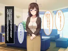 続・初恋の人の娘, 日本語