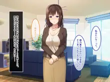 続・初恋の人の娘, 日本語