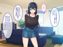 続・初恋の人の娘, 日本語