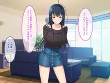 続・初恋の人の娘, 日本語