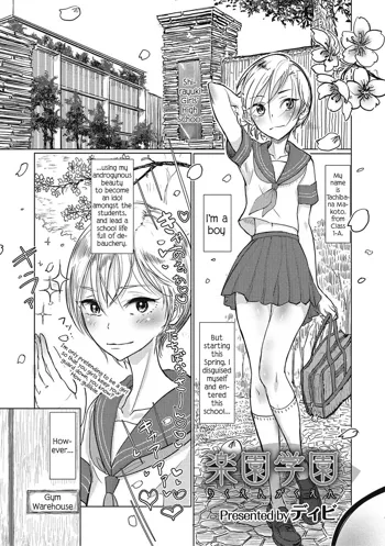 Rakuen Gakuen | Heavenly Academy, English