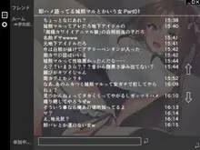 即ハメ生配信2便乗舐めプ女の末路, 日本語