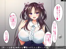 即ハメ生配信2便乗舐めプ女の末路, 日本語