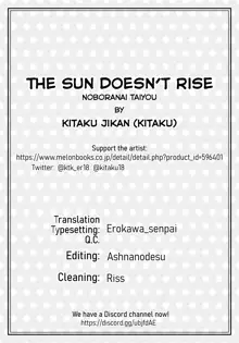 Noboranai Taiyou | The Sun Doesn't Rise, English