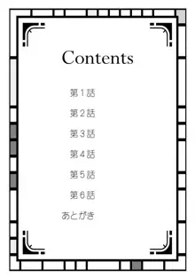 絶倫上司は細マッチョ!!, 日本語