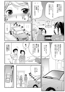 絶倫オネエはナカでイかせる～しゃぶり尽くすまで逃がしてあげない【完全版】, 日本語