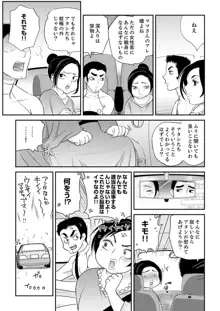 絶倫オネエはナカでイかせる～しゃぶり尽くすまで逃がしてあげない【完全版】, 日本語