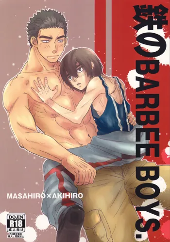 鉄のBARBEE BOYS., 日本語