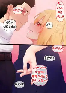 Enkou Gal to Asa made Sex! | 원교 갸루와 아침까지 섹스!, 한국어