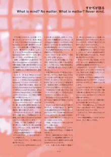 サクラノ詩―櫻の森の上を舞う―公式ビジュアルアーカイヴ, 日本語