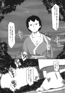 あくまのあそび -あくまの身体は蜜の味-, 日本語