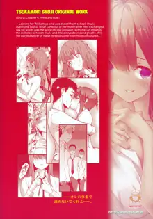 Himitsu 06 "Ima koko de" | Secret 6 - The entanglement of a real brother and sister, English