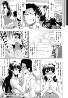 エロマンガみたいな恋しよう, 日本語