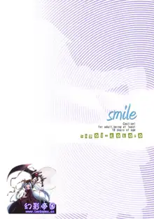 Smile, 中文