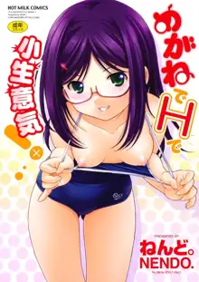 Megane de H de Konamaiki! Ch.7,9,10,11, English