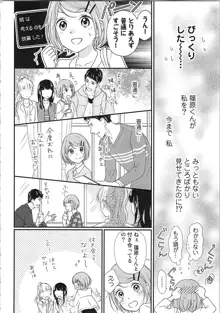 愛しの変態カレシくん ここでパンツ脱いで, 日本語