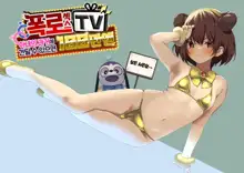 Bakuro SEX TV -Tsuma no Kako ni Taeraretara 100-manen-, 한국어