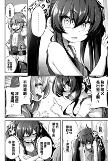 Loli & Futa Vol. 13, 中文