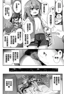 Loli & Futa Vol. 13, 中文