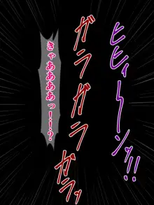 私、現代に異世界転生した高貴な姫ですが、庶民の遊び「あなる調教」に挑戦しますわ!, 日本語