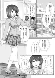 無理矢理にでも好きなだけシテ, 日本語