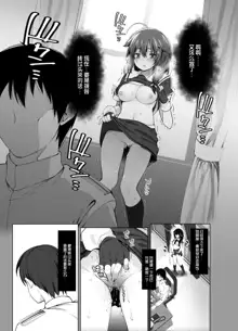 Shigure Roshutsu x Yagai Sex 2, 中文