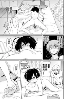 Furuya-Kun to Oguri-San 2, 中文