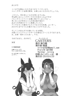 CASTERS, 中文