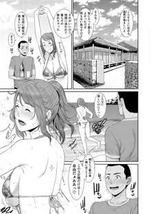 熟れはじめ、女ざかり。, 日本語