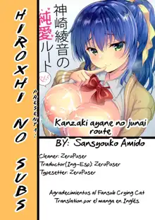 Kanzaki Ayane no Junai Route, Español