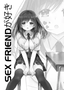 SEX FRIEND 総集編, 日本語