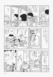 海からきた機械, 日本語