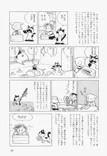 海からきた機械, 日本語