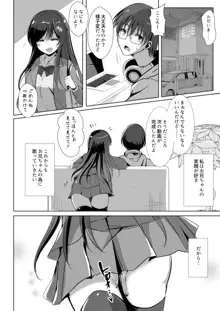 【総集編】寝取られる女達, 日本語