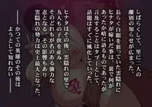 ヒナタの告白+借金のカタにクソデカ黒チンポとセックスする熟女火影おばさん, 日本語