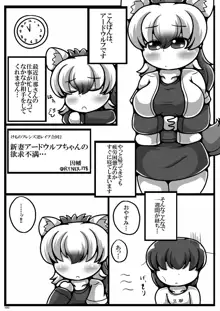 フレンズ逆レイプ合同誌2～アニマルガールによる性的暴行被害記録集～, 日本語