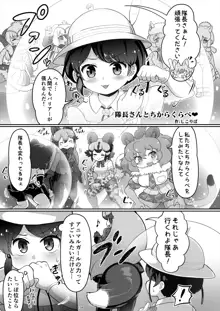 フレンズ逆レイプ合同誌2～アニマルガールによる性的暴行被害記録集～, 日本語