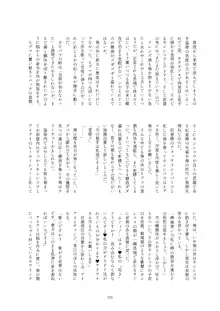 フレンズ逆レイプ合同誌2～アニマルガールによる性的暴行被害記録集～, 日本語