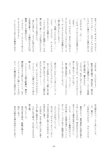 フレンズ逆レイプ合同誌2～アニマルガールによる性的暴行被害記録集～, 日本語