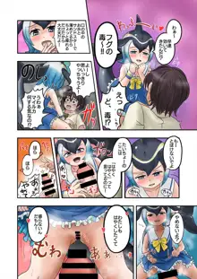 フレンズ逆レイプ合同誌2～アニマルガールによる性的暴行被害記録集～, 日本語