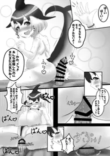 フレンズ逆レイプ合同誌2～アニマルガールによる性的暴行被害記録集～, 日本語