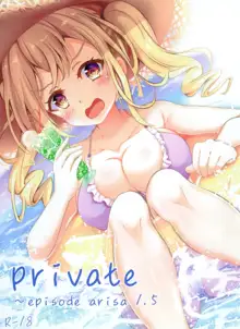 private ~episode arisa 1.5, 한국어