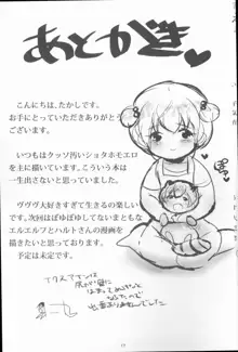 ぽゆぽゆぽゆエルフ, 日本語