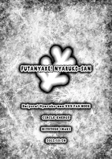 Futanyare! Nyaruko-san, 한국어