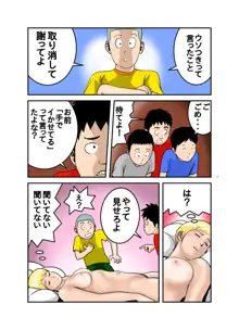 エッチなお姉さんの下着の中身1+2+3+4, 日本語