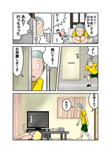 エッチなお姉さんの下着の中身1+2+3+4, 日本語