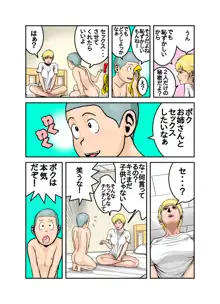 エッチなお姉さんの下着の中身1+2+3+4, 日本語