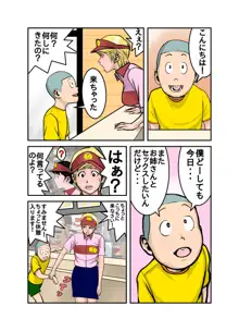 エッチなお姉さんの下着の中身1+2+3+4, 日本語