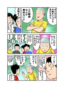 エッチなお姉さんの下着の中身1+2+3+4, 日本語