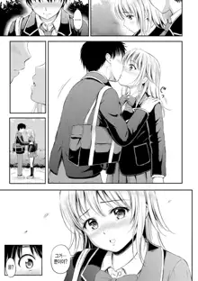 Zutto Issho. | 언제나 함께 Ch.1-8, 한국어